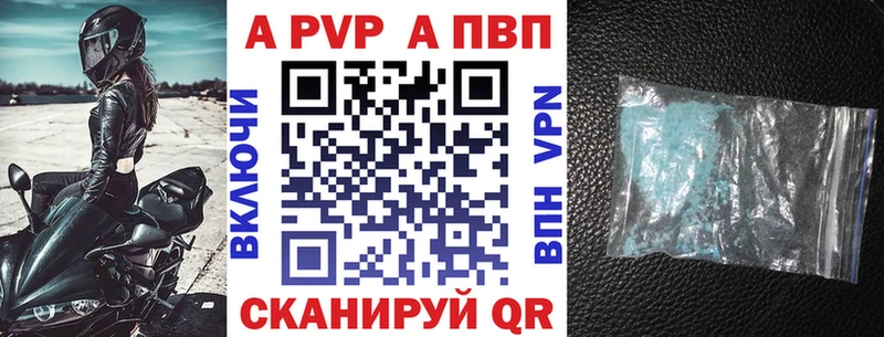 купить Щёкино Alpha-PVP мука