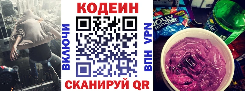 Кодеиновый сироп Lean Purple Drank Щёкино