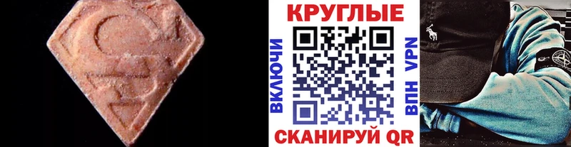 купить наркотик  Щёкино  Экстази 99% 