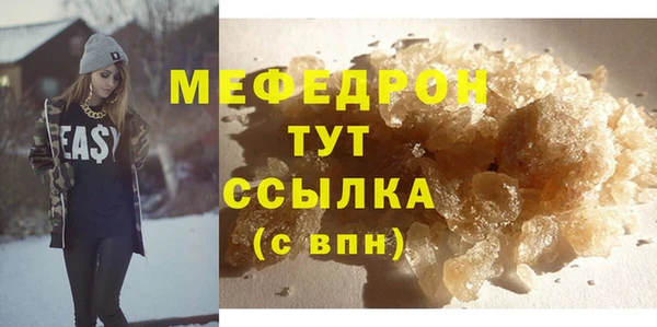 мяу мяу кристалл Нефтекумск