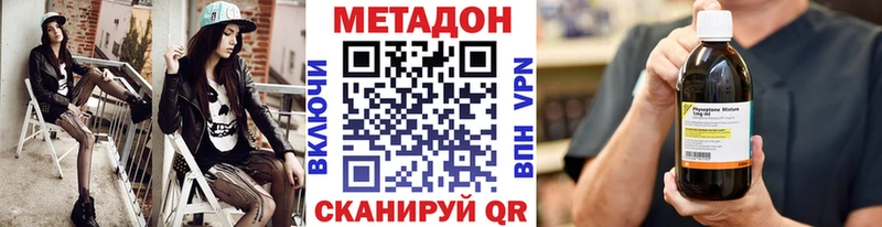 Метадон белоснежный  Щёкино 