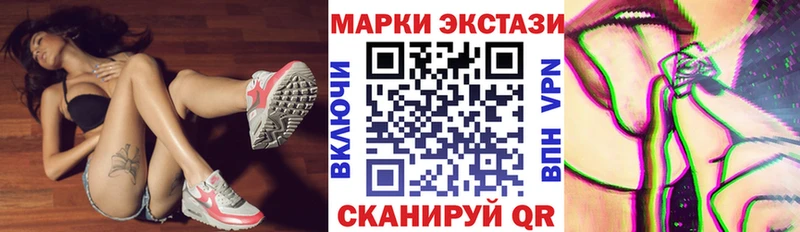 Марки 25I-NBOMe 1,8мг  купить  цена  Щёкино 